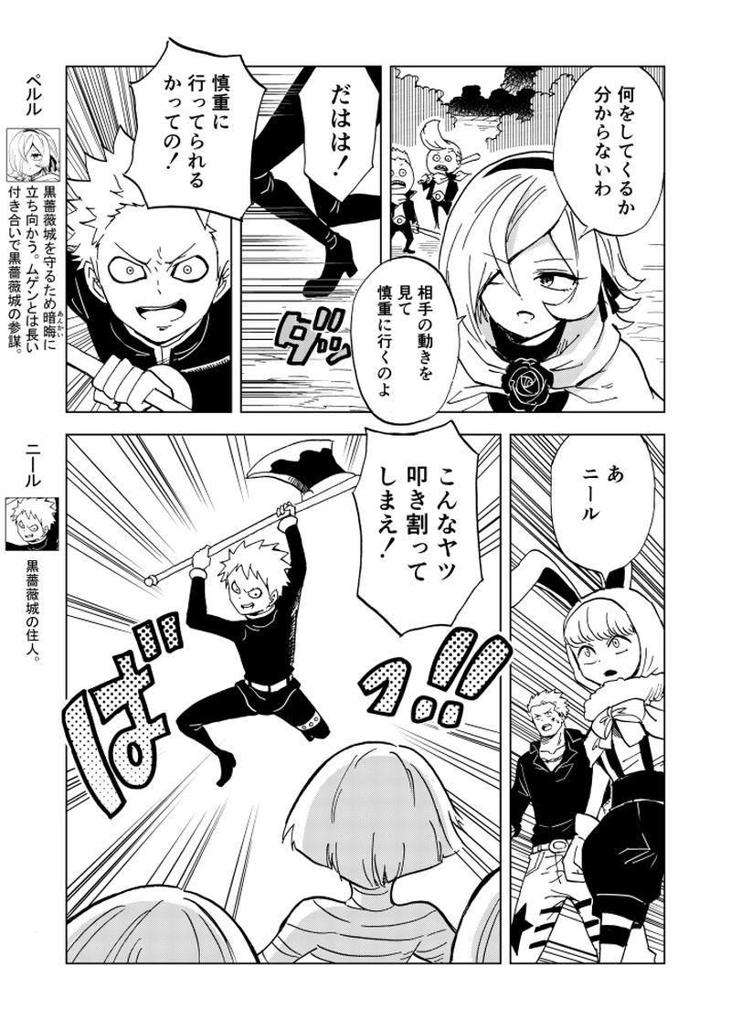 第19話 沢山の敵