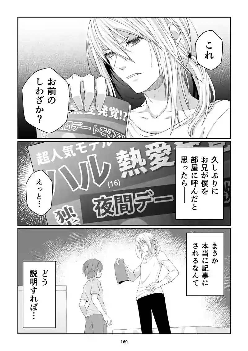 《表》第27話