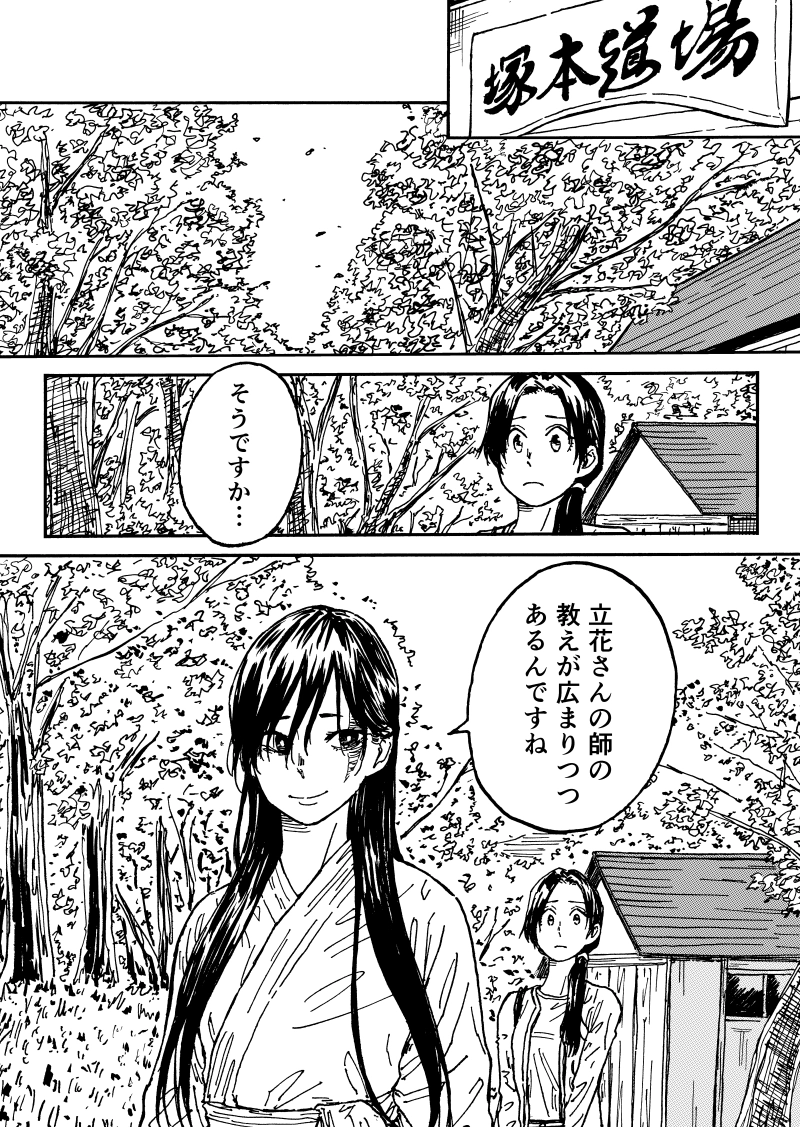 第 90 話