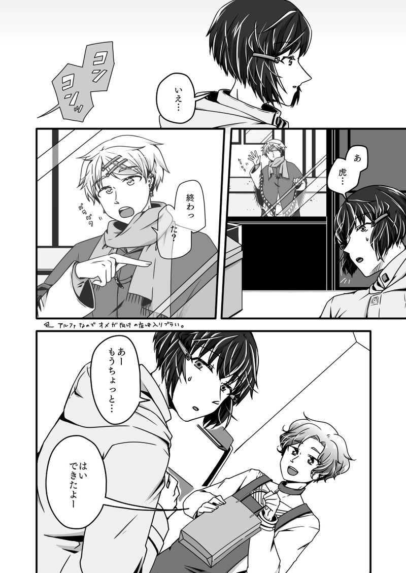 第七話『彷彿』