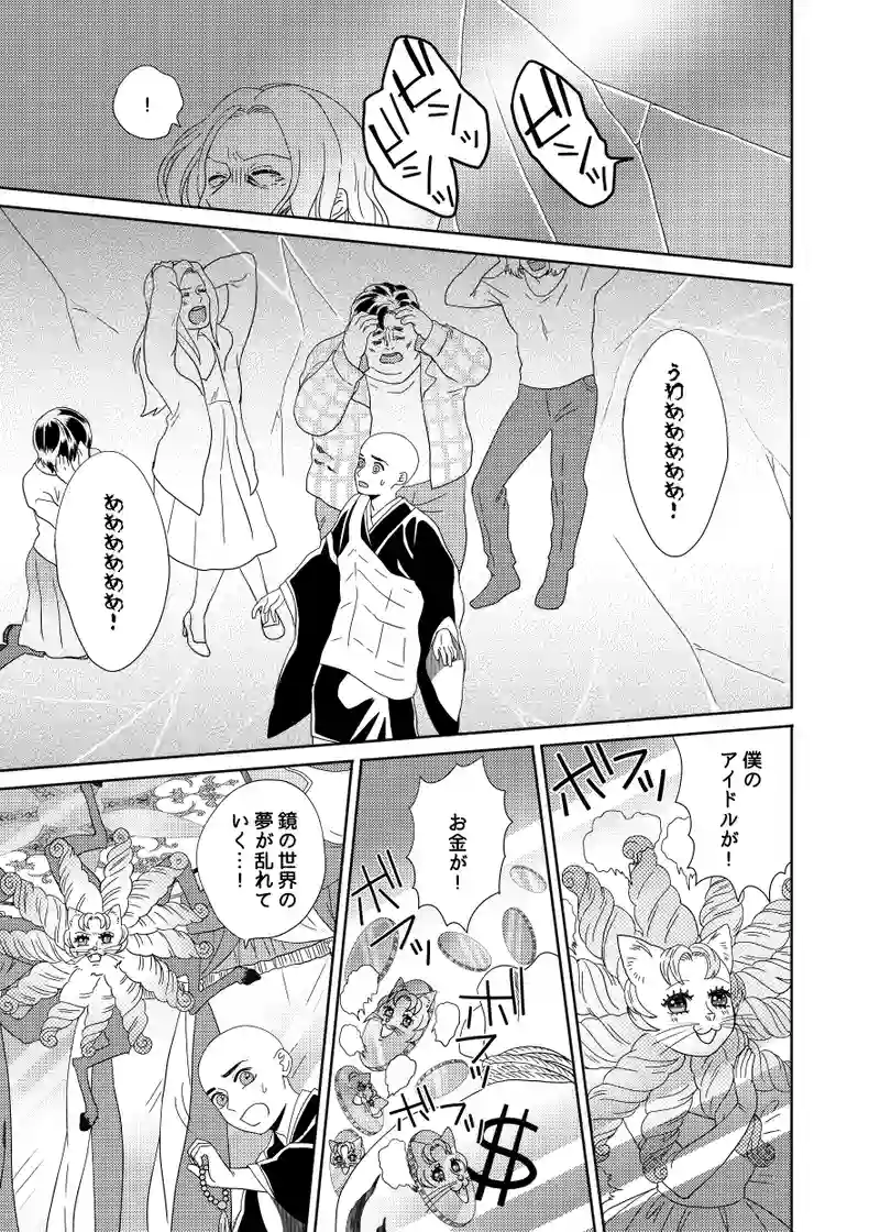 南無ずっきゅん：4話