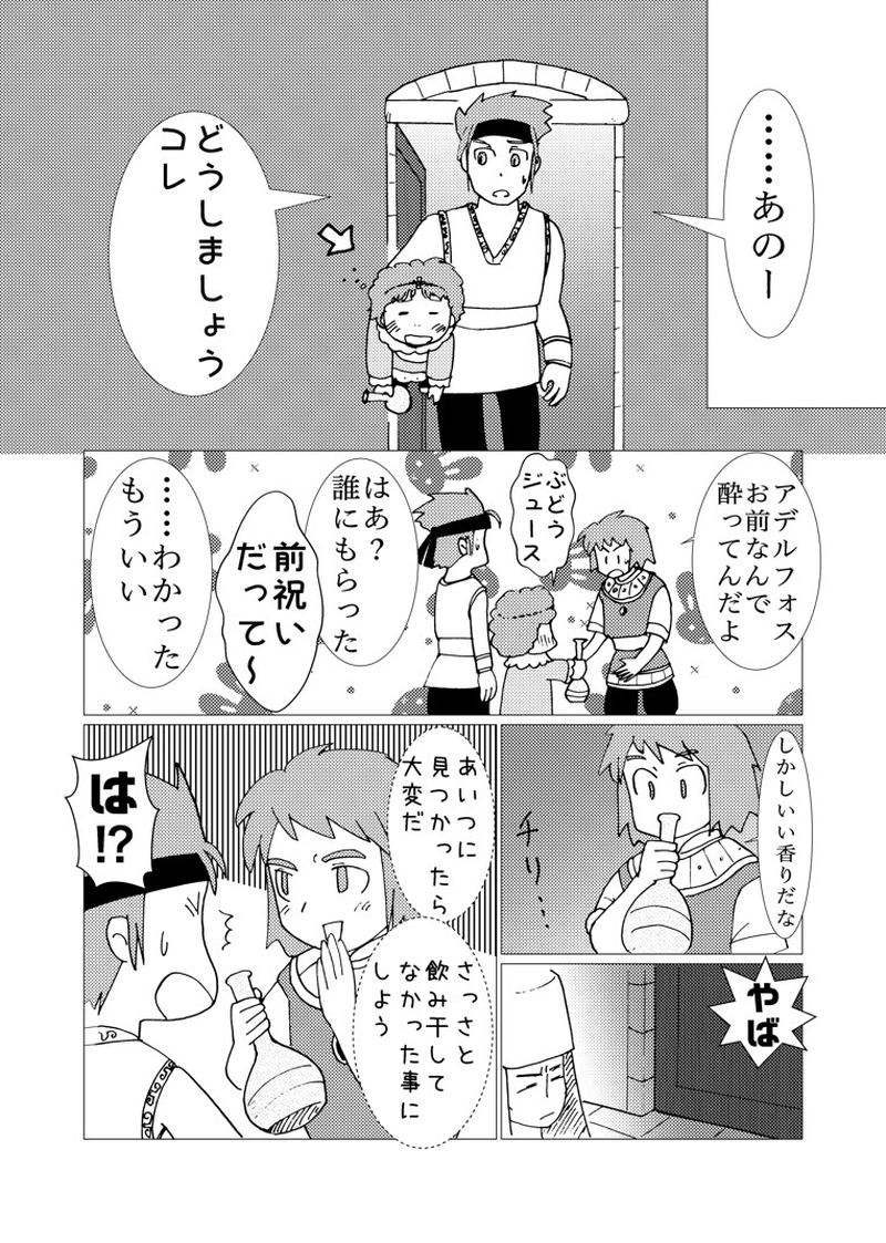 カサンドラ６３話