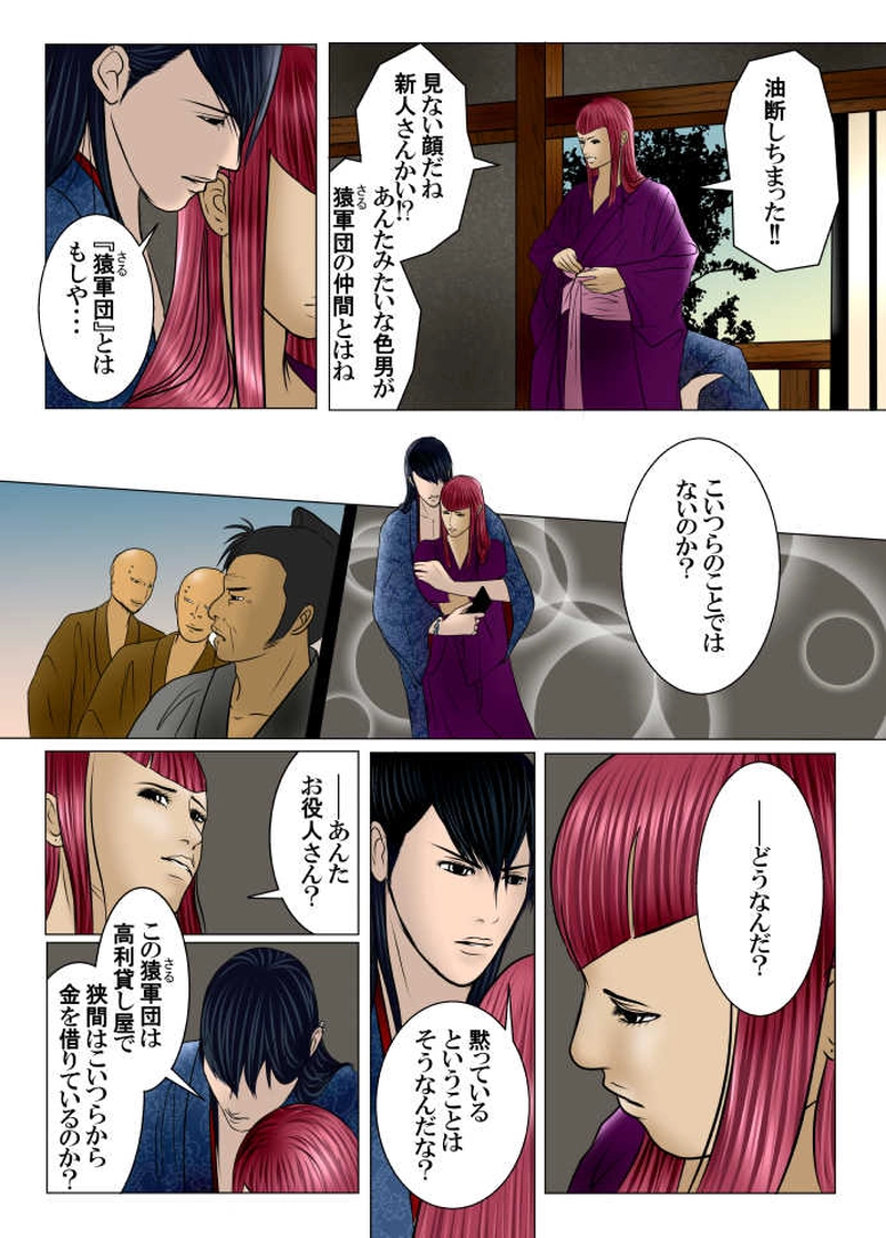 終りの始まり-11-