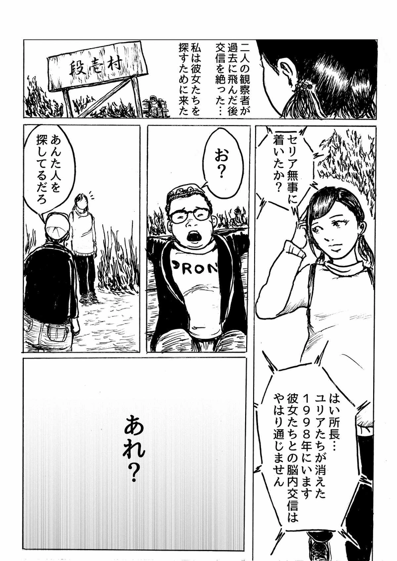 カタストロフウォッチャー・セリア　沙さ綺ゆがみ