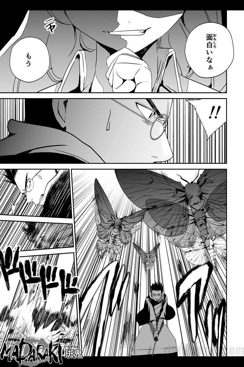 #17 キメラ（2）