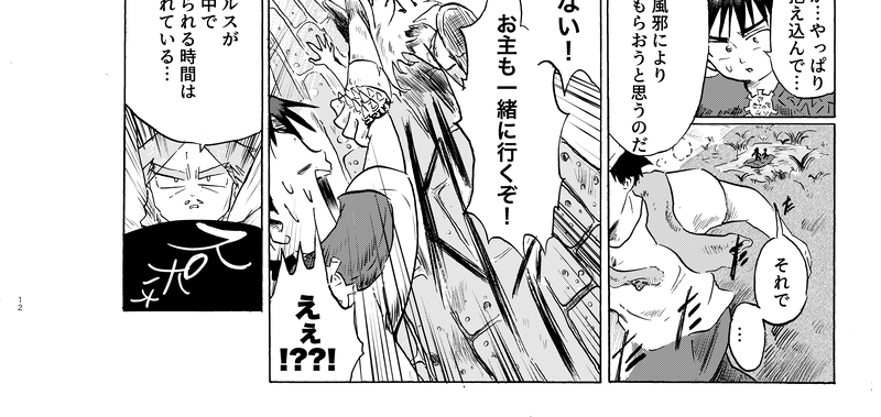 我々ウイルスは頑張るあなたを応援しています（1）