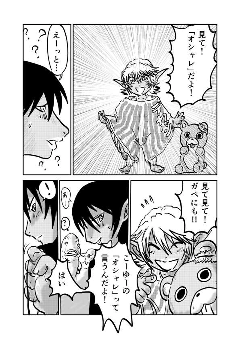 第五章　祭と政　三節⑨