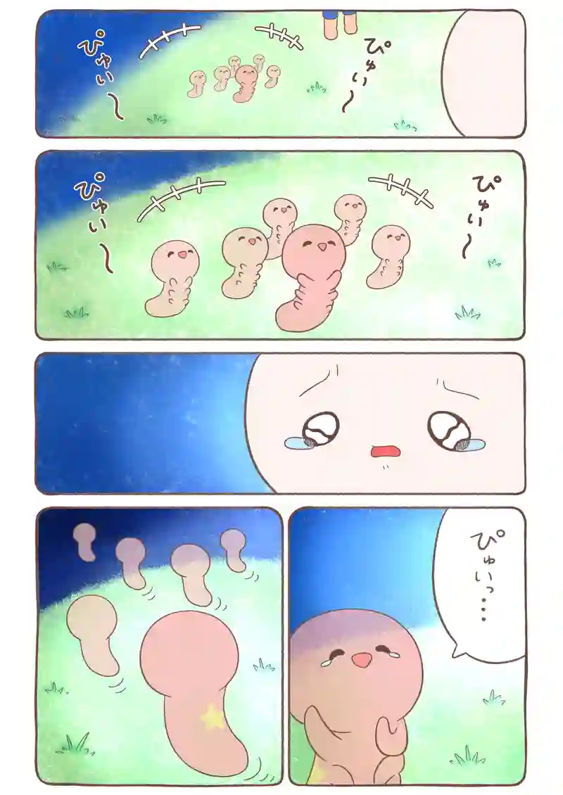 夕焼け色のイモムシとくまちゃん《11》