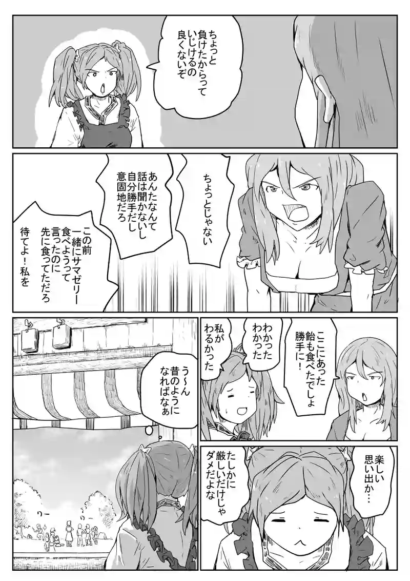 強い人が偉い