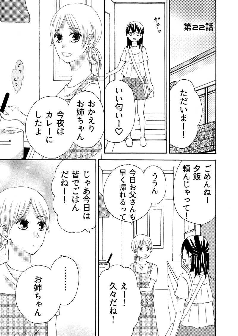 第22話