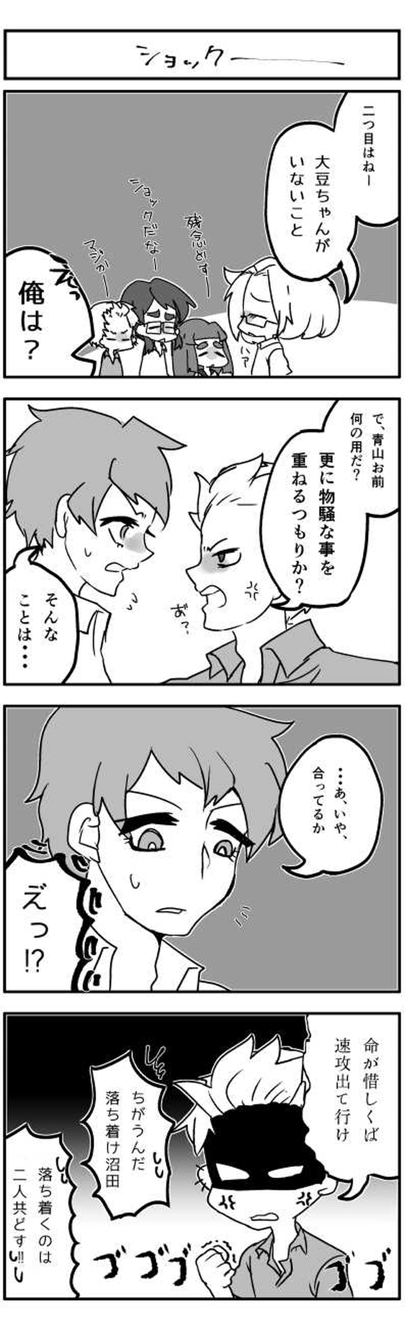 たのみごと◎でいず