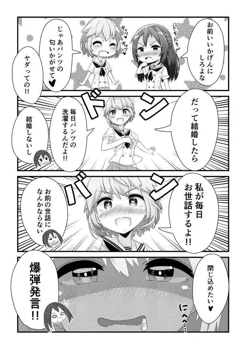 うへへへ、やみつき♪