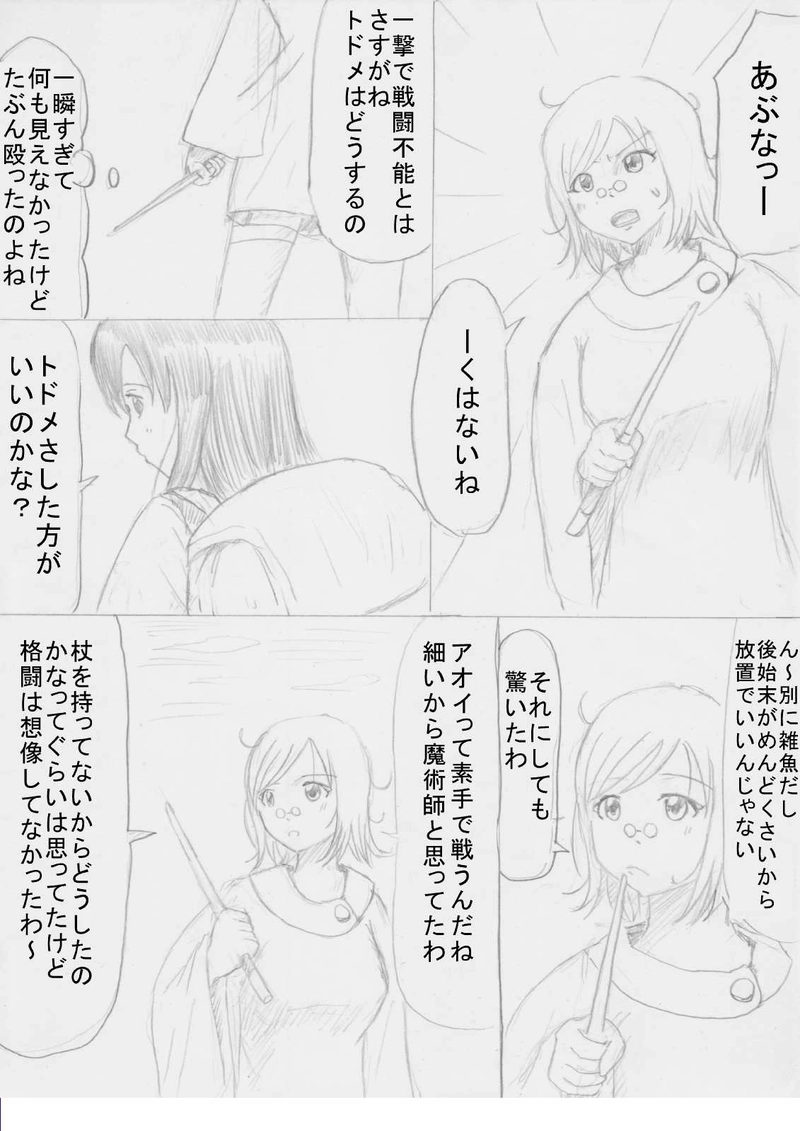 第５話「緊急クエスト！」