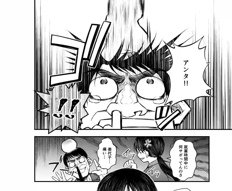 6話(1) 温もりの掃溜②