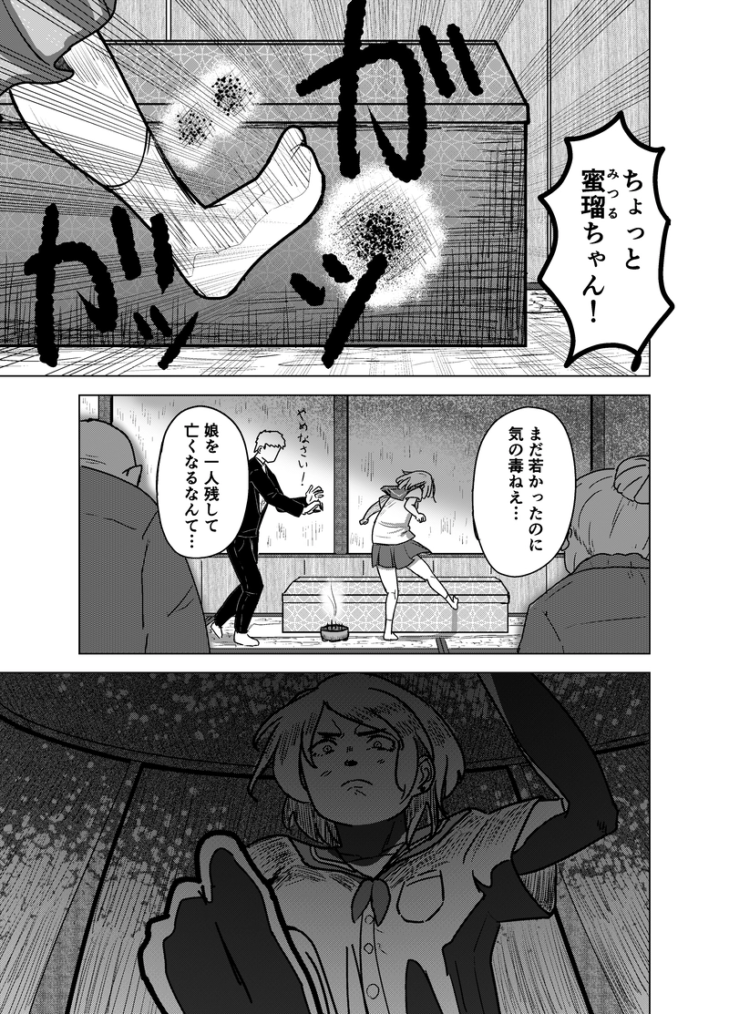 うつしよでまた