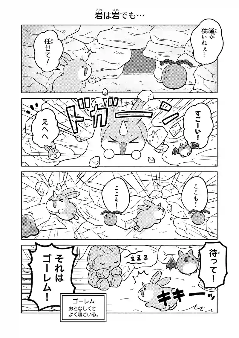 2話目