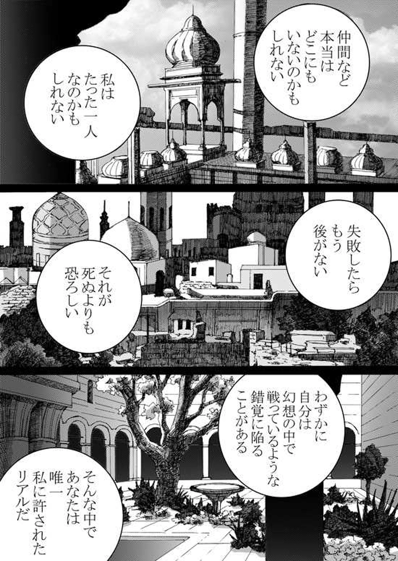 Episode 5-1 ミハエル・マルゲリフを追って