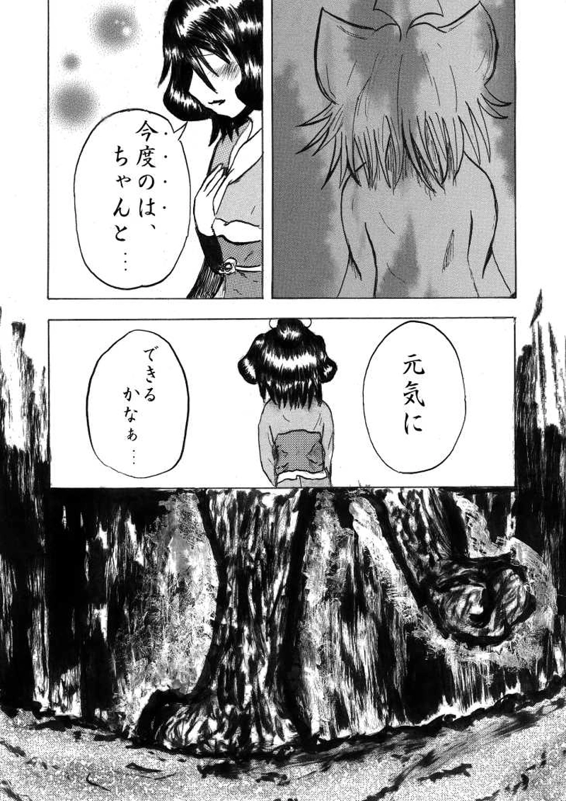 第八話「駆ける」