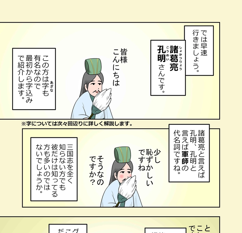 第7話 物語終盤の人物1