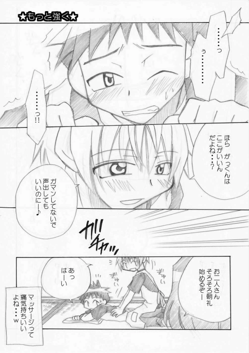 いふわんっ！・その７