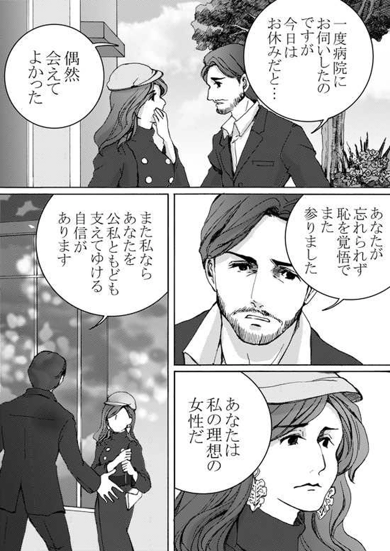 Episode 5-1 ミハエル・マルゲリフを追って