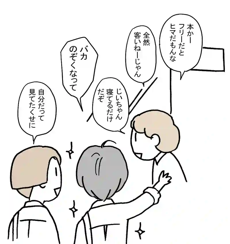 16.偶然会えたら