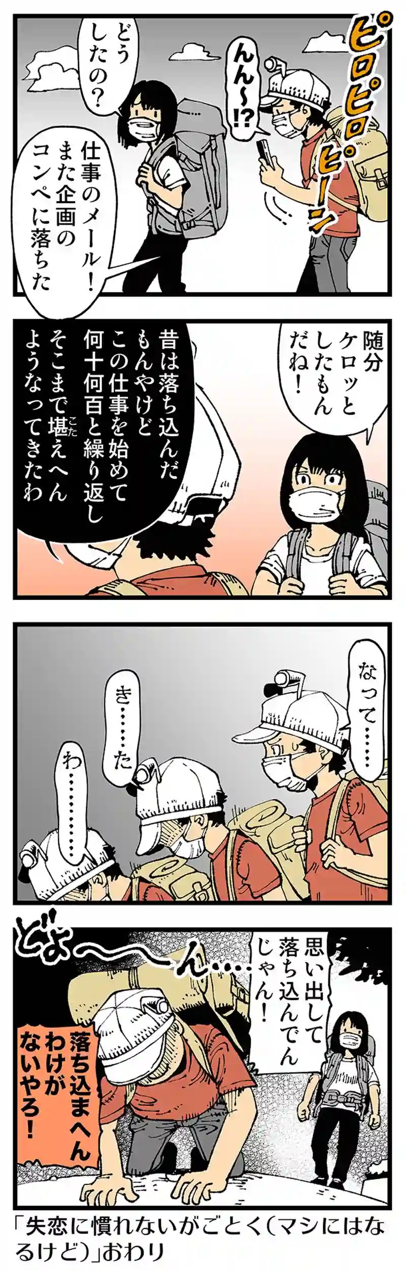 【普通】ボツ