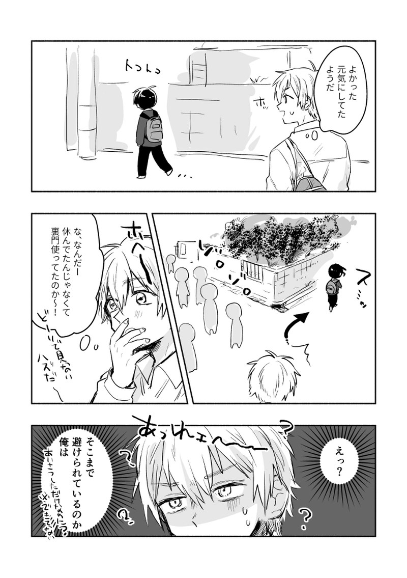 １.目を見て挨拶しましょう