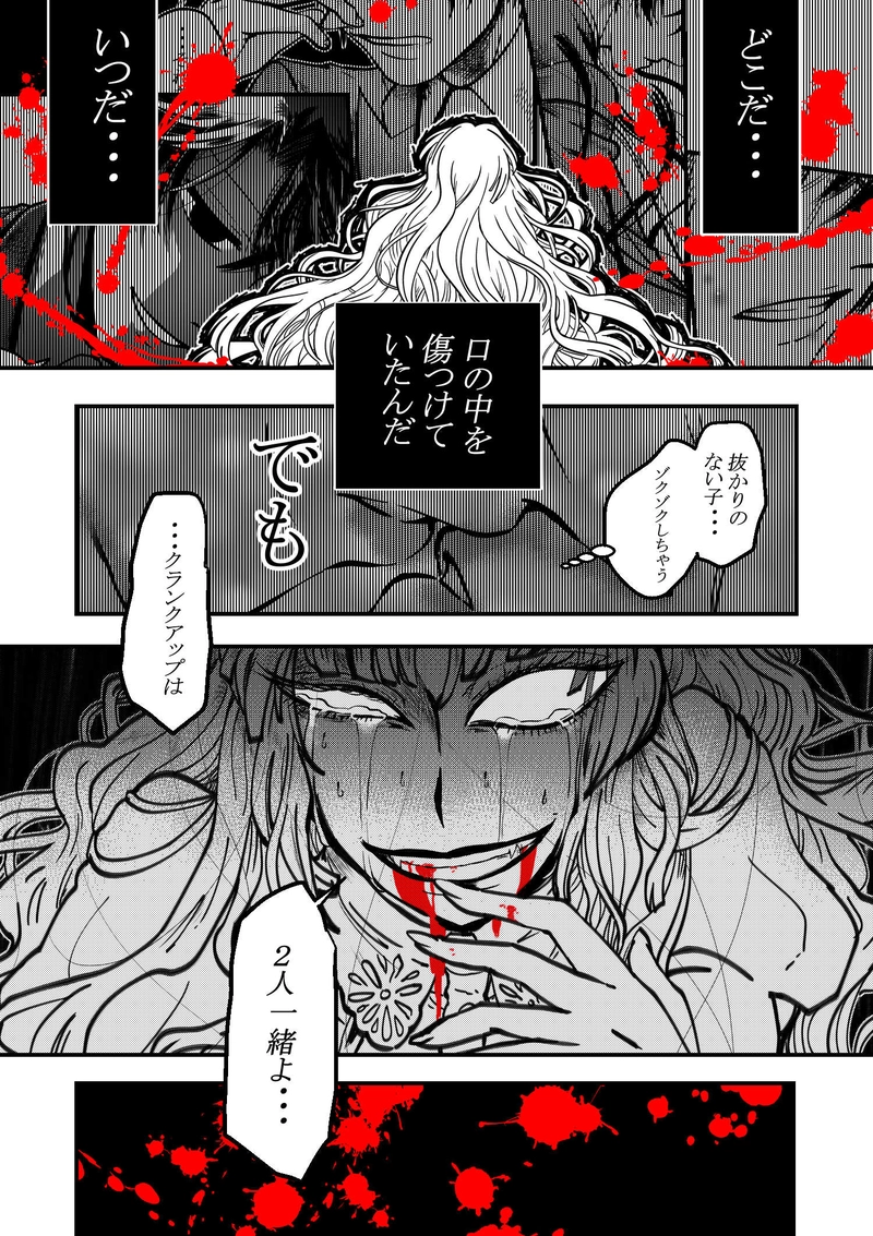 ＃１（後）Antichrist Superstar