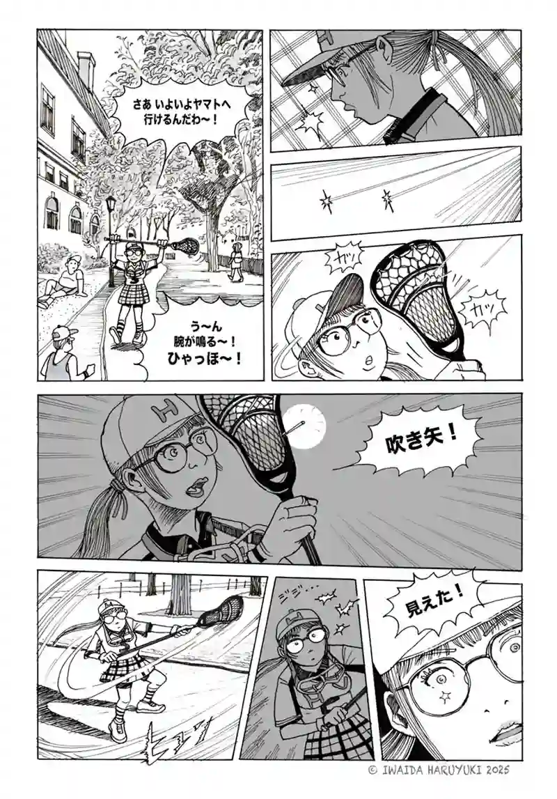 第14章　オモカタ