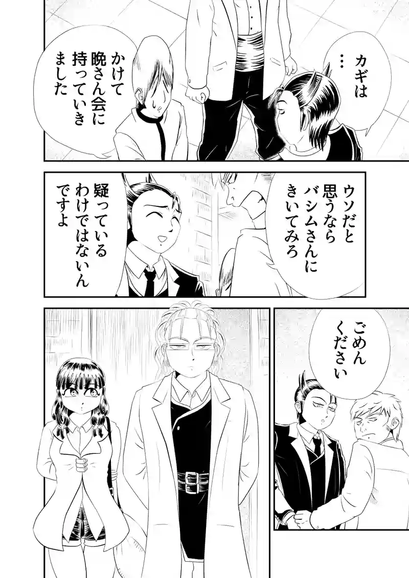 二、グレムリン案件　前編