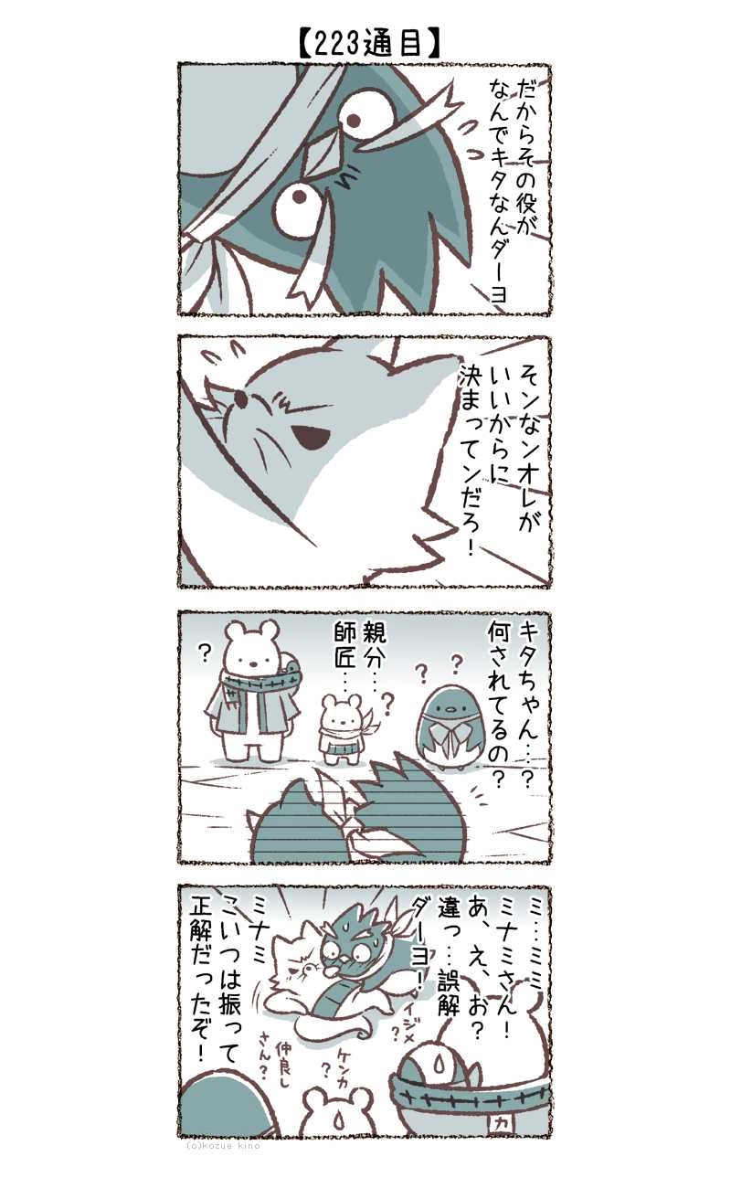 221通目～224通目