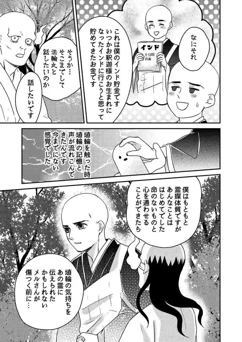 南無ずっきゅん8