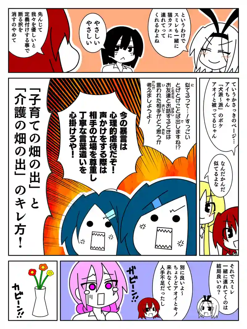 猫カフェ
