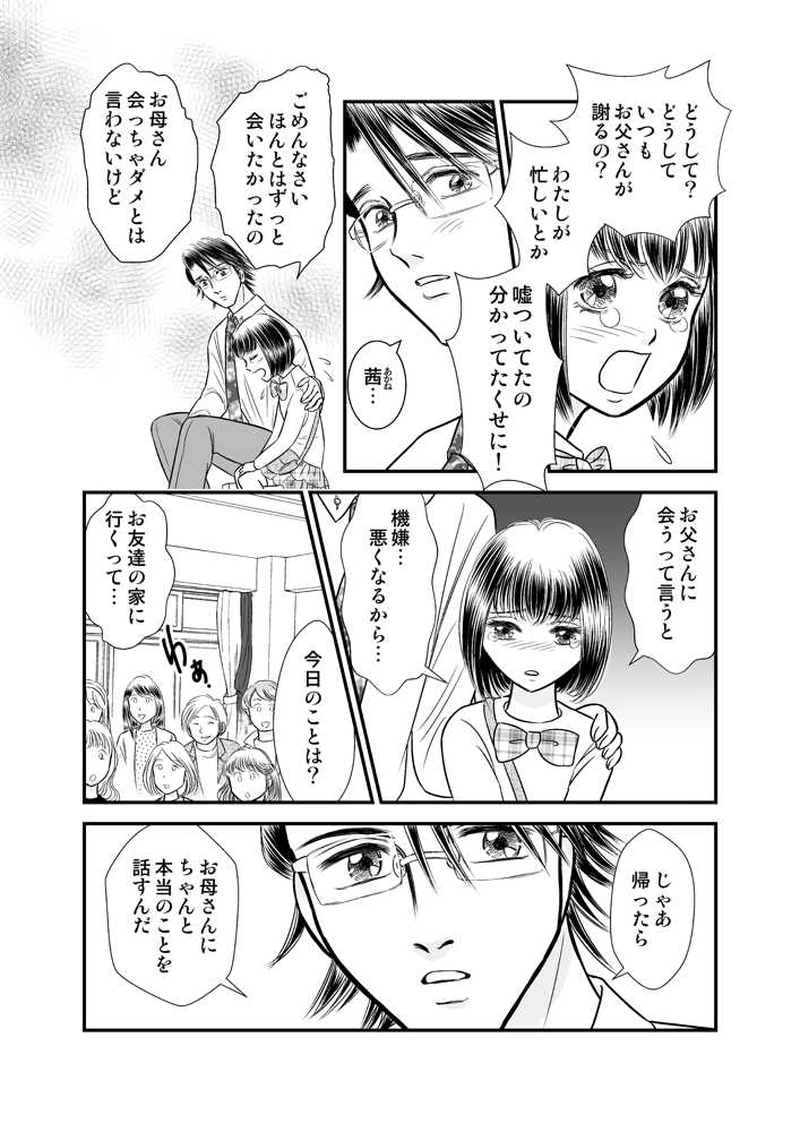 第一章12時限目「月に叢雲花に風」