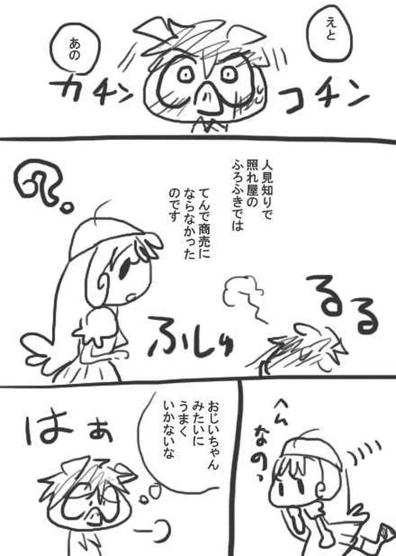 5話・らくがき漫画