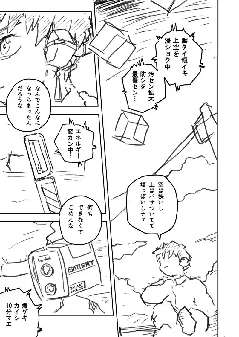 Episopde:01 夢の終わり