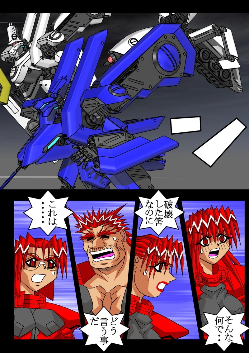 赤-ＳＥＫＩ-17話