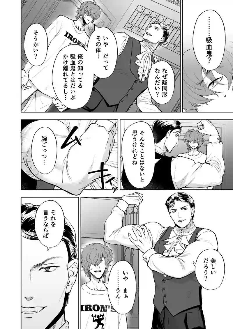 プロローグ