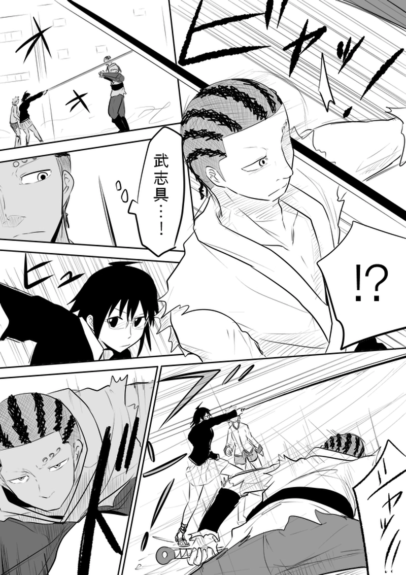 Break23　強い意志