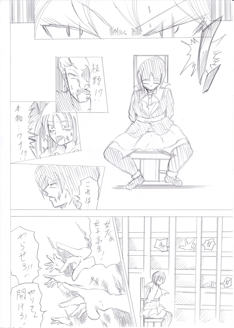 ソニックバードロンド【Vol:7】