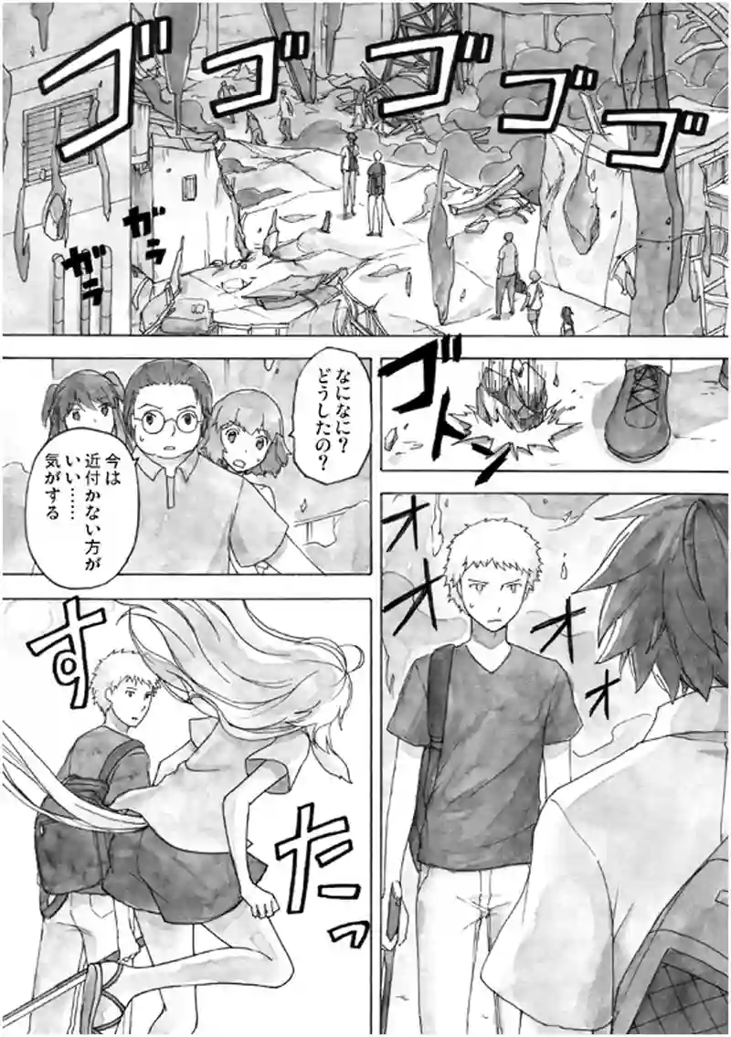 11話 その3