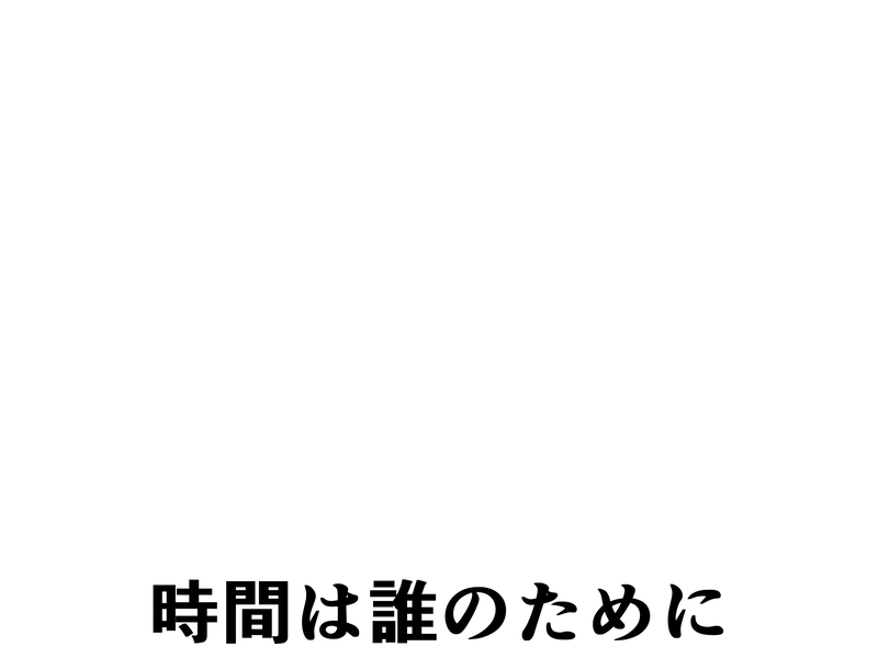 ９０話：仲直りの味