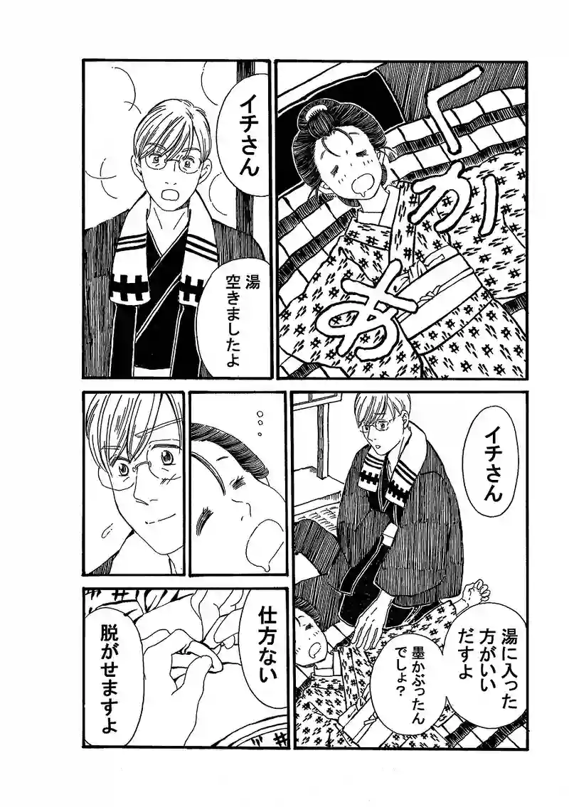 第九十六話　心からよだれ。