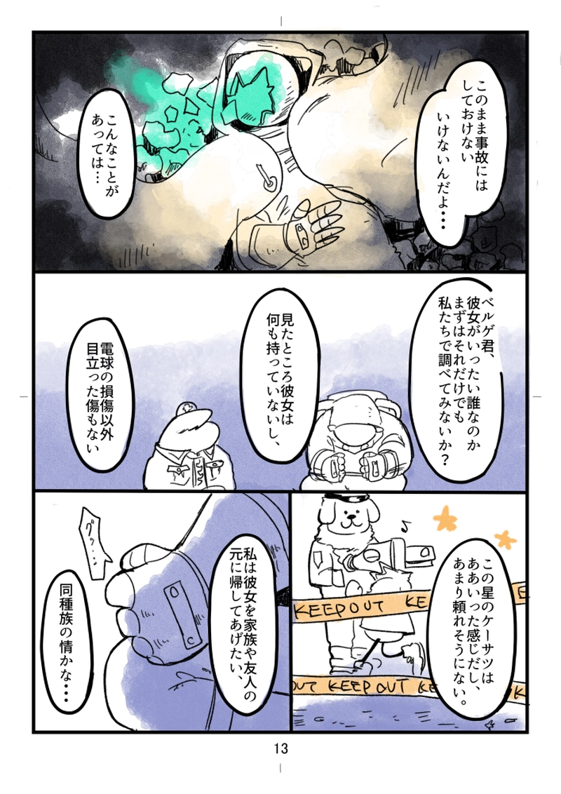 #4 行き先〈Ｂ〉