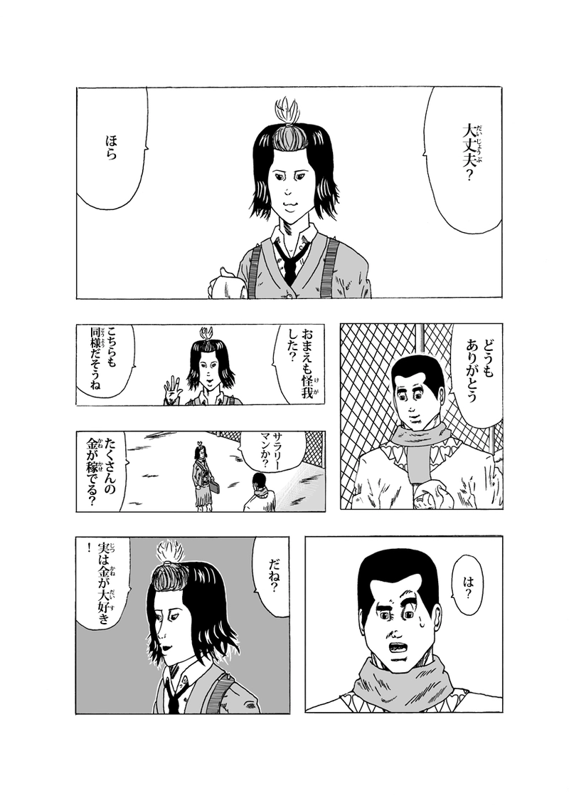 ワン・モア・タイム その①