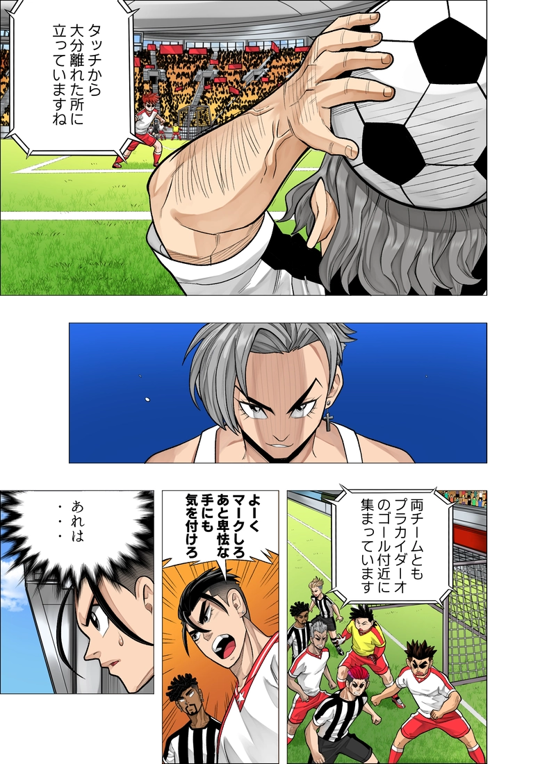 サーティットピチットチャイの戦略