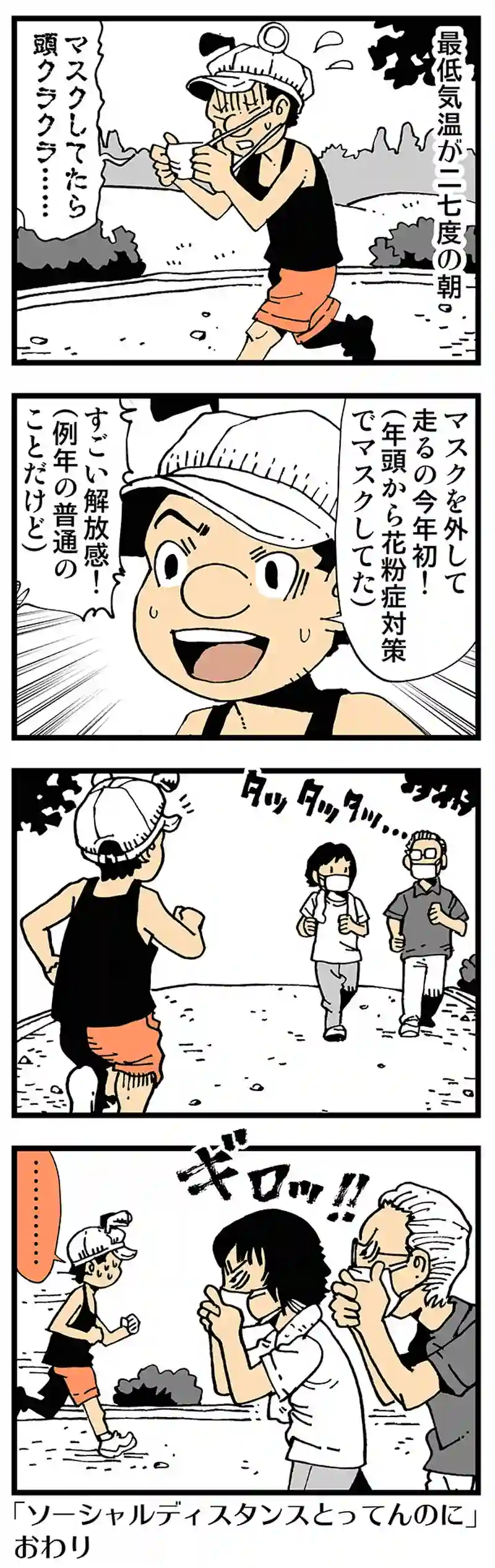 【普通】日射病患者激増予感