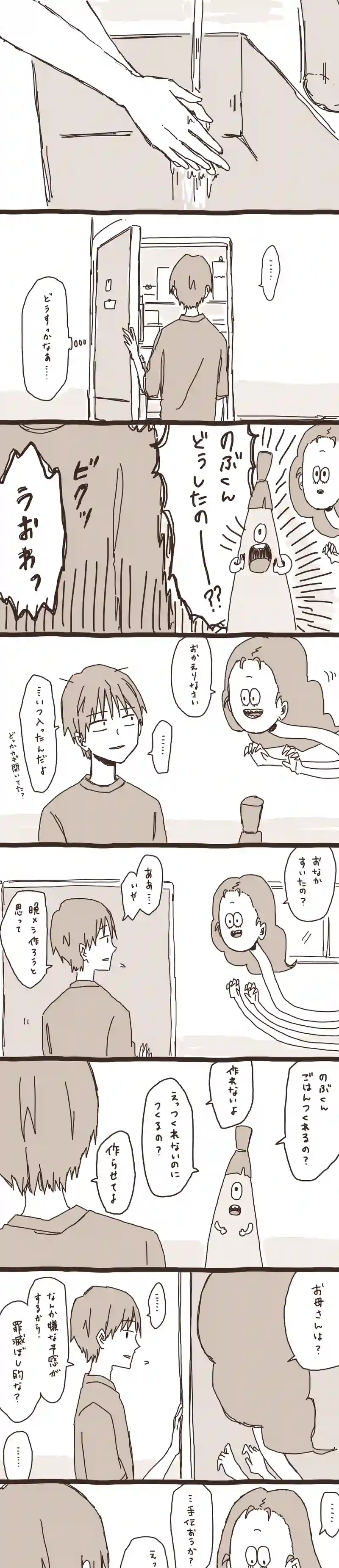 09. のぶくんと妖怪ろっ子