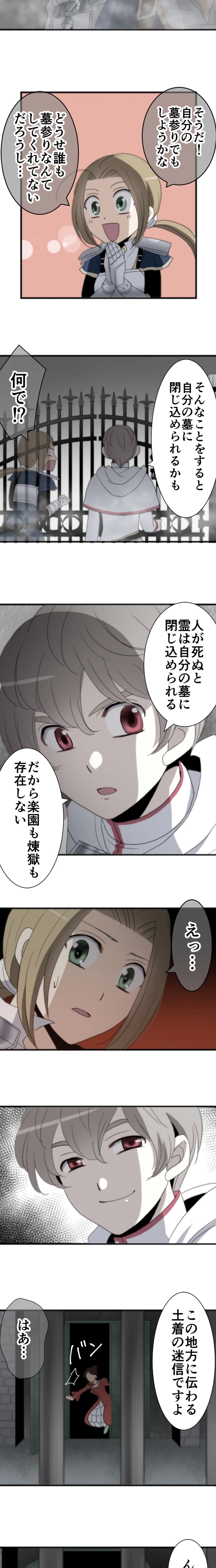 CASE30　血塗られた姉妹-1